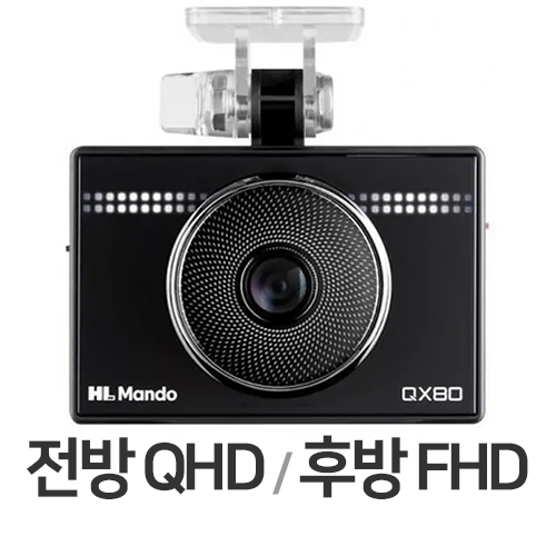 한라홀딩스 만도 QX80 2채널