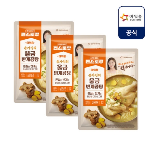 아워홈 X편스토랑 송가인의 울금 반계곰탕 600g (3개)_이미지