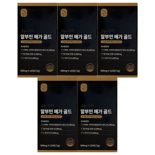자연새긴 알부민 메가 골드 120정 (5개)_이미지