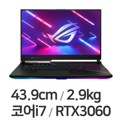 ASUS ROG SCAR 17 G733ZM-LL035 WIN11 32GB램 (SSD 1TB)