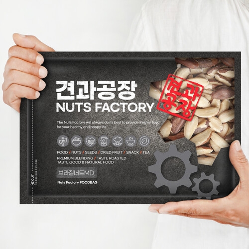 브라질너트 MD 1kg