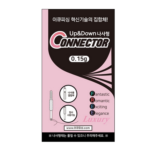 이큐피싱 업앤다운 나사형 커넥터_이미지