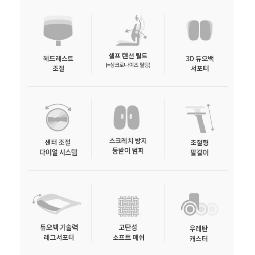 듀오백 D2 에어로 메쉬의자 D2-200M_이미지