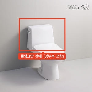 대림바스  CC-766[전용 물탱크]