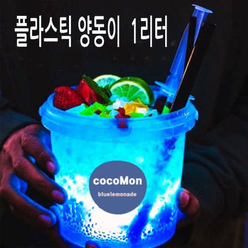 신영 플라스틱 인테리어 원통바구니 양동이 소품 바케스 1리터 버킷_이미지
