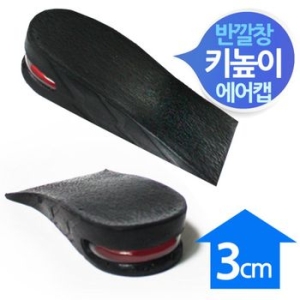 에어캡 키높이깔창 블랙1단 남여프리 깔창 운동화 C4486