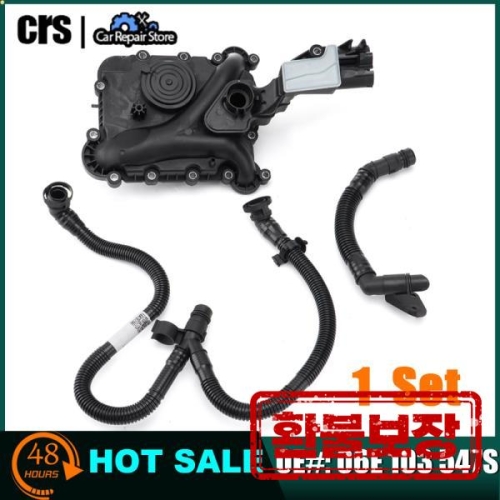 �ƿ�� ���� �и��� PCV ��� ��Ʈ Ʈ�� 06E 103547 AB 06E 103547 S �������� A4 A5 Q7 A8 Q5 S..