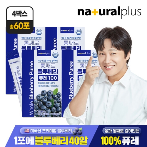 내츄럴플러스 통째로 블루베리 퓨레 100 20g 15포 (4개)_이미지