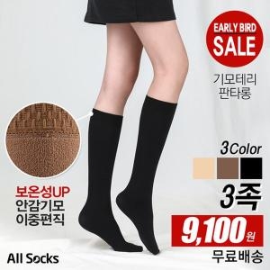 올삭스 여성 기모 테리 이중편직 판타롱 양말세트 (3켤레)