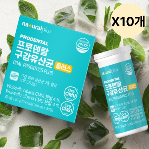 내츄럴플러스 프로덴탈 구강유산균 플러스 1000mg 30정 (10개)_이미지