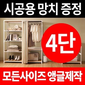  스피드랙 앵글선반 4단 900x500 [240cm(높이)]