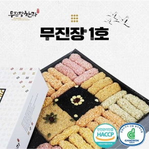 강릉사천한과  무진장한과 1호 선물세트 1.8kg