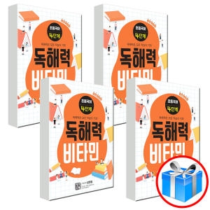 시서례 독해력 비타민 어린이 훈민정음 나의 생각 글쓰기_이미지