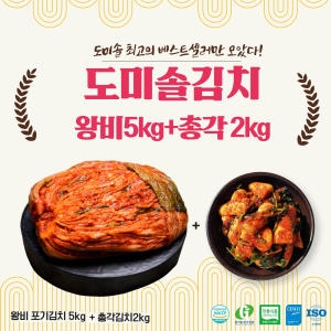  도미솔식품 왕비김치 5kg + 포기김치 2kg [1개]
