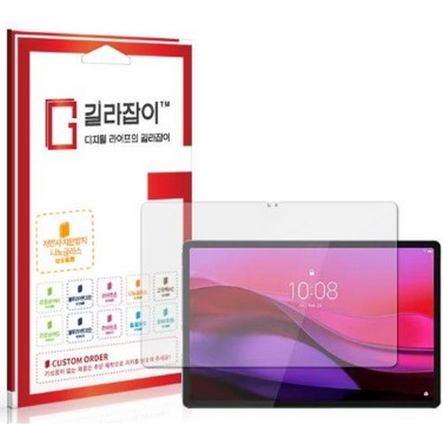 레노버 요가 탭 플러스 AI 저반사 지문방지 9H 나노글라스 액정보호필름