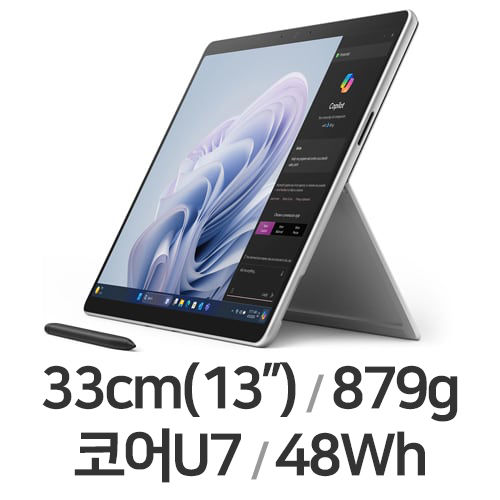 Microsoft 서피스 프로10 Ultra7 (램16GB, SSD 256GB)_이미지