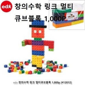 창의수학 멀티큐브블록 1000P 숫자세기 기초연산_이미지