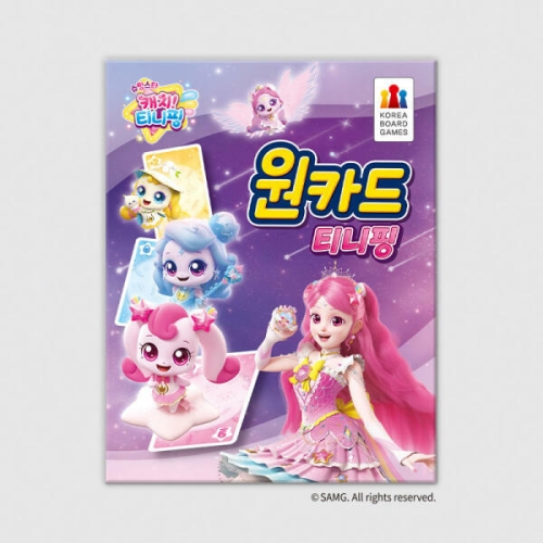 코리아보드게임즈 원카드 티니핑_이미지