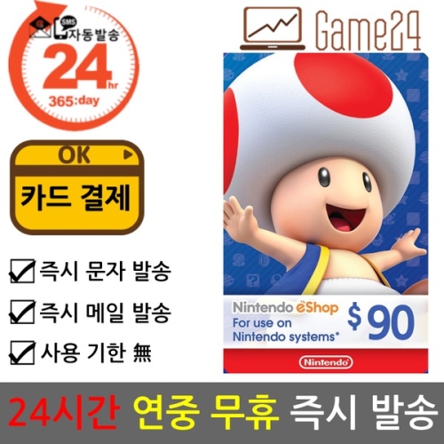 닌텐도 닌텐도 기프트카드 미국 (90달러)_이미지