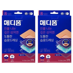 메디폼 친수성 폼 드레싱 5x7cmx2mm 3매 (2팩(6매))_이미지