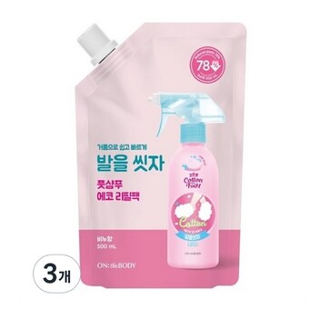 <b>온</b><b>더</b><b>바디</b> 코튼풋 <b>발</b><b>을</b> <b>씻자</b> 풋샴푸 비누향 리필 500ml