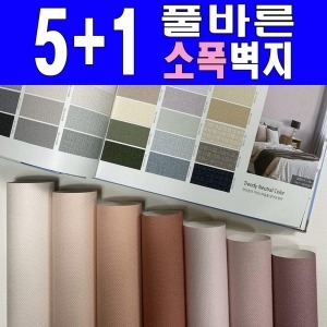 소폭벽지 아이방 도배지_이미지