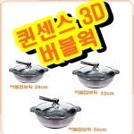 세신퀸센스 3D 다이아몬드코팅 버블 양수팬 [32cm]
