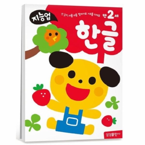 삼성출판사 지능업 만2세 (한글)_이미지
