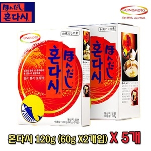 아지노모토 혼다시 120g (5개)