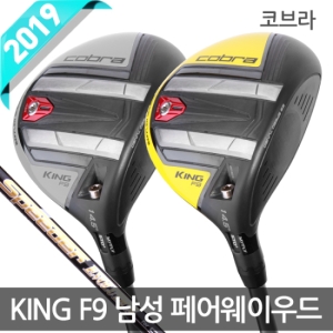 코브라 KING F9 스피드백 페어웨이우드 [아시아 병행]