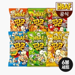 HBAF 팝콘 맛보기세트 80g (6봉)_이미지