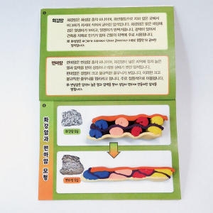 화강암과 편마암 모형실습 화산과 지진 1인세트