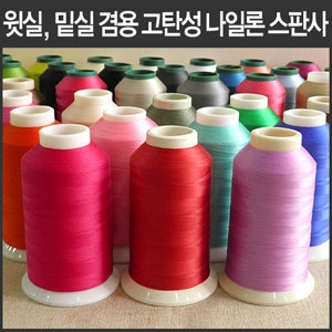 부라더 최고급 고탄성 스판사_이미지