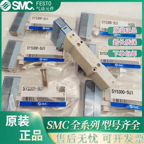 솔레노이드 밸브 SY3100/3200/3300/3400/5100/5200/5300/5400/7400-5U1