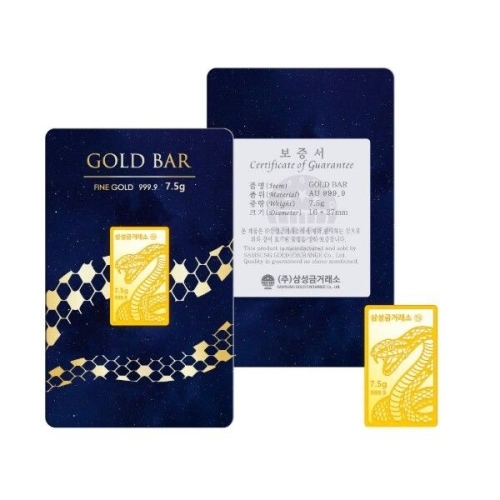 삼성금거래소 청뱀 골드바 7.5g (1개)