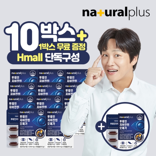 내츄럴플러스 루테인 지아잔틴 오메가 30캡슐 (11개)_이미지