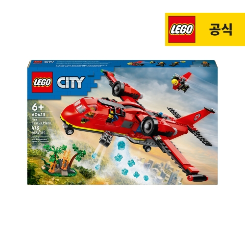 레고 소방 구조 비행기 (60413) (일반구매)_이미지