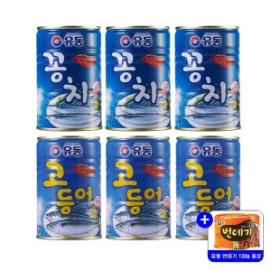 꽁치 400g 3개 + 고등어 400g 3개