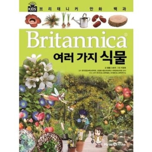 아이세움 브리태니커 만화 백과 (여러가지 식물)_이미지