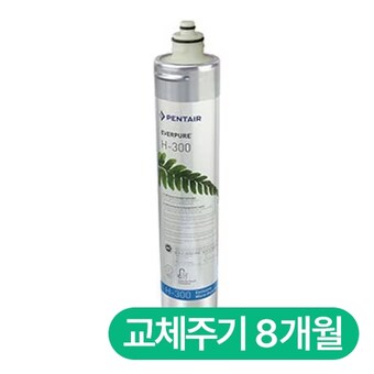 에버퓨어 H-300 <b>필터</b>