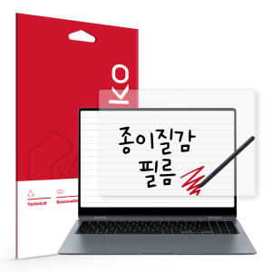 스코코 삼성전자 갤럭시북4 프로 360 NT960QGQ NT960QGK 아트지 종이질감 액정보호필름