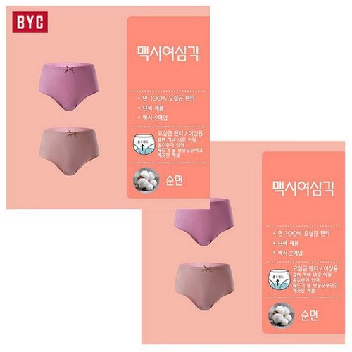 BYC 순면 요실금 삼각 위생 팬티 2매입 (4매)_이미지