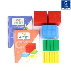  가베가족 KS5874 안녕 수모형 풀세트
