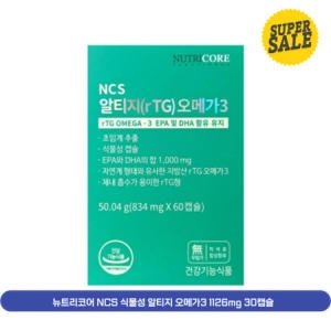 알피바이오 뉴트리코어 NCS 식물성 알티지 오메가3 1126mg 30캡슐 (12개)