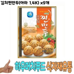 Aha 식자재 식재료 유통 김치손만두 아하 1.4K x9개 이시각 가장 핫한 신상_이미지