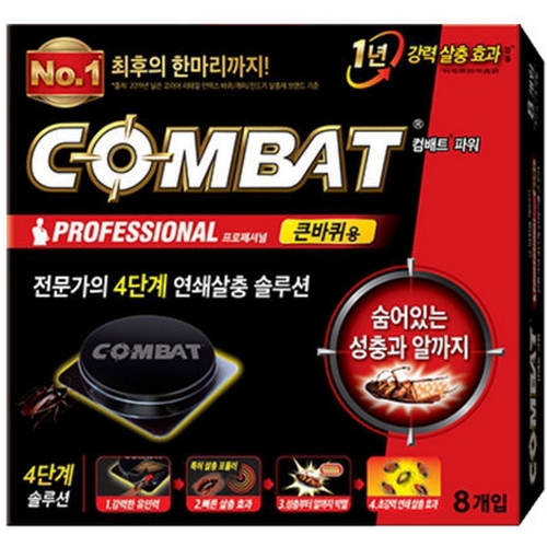 컴배트 파워 큰바퀴용 8개입 (5개)_이미지