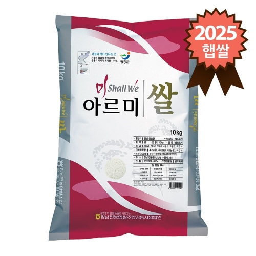 정남진농협 2025 햅쌀 아르미쌀 특등급 10kg (1개)_이미지