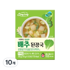 신송식품 신송 깔끔한 배추 된장국 50g_이미지