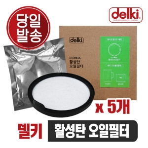 오일 정화기 필터 식용유 기름 정제기 튀김기 거름망 활성탄 오일필터 5개