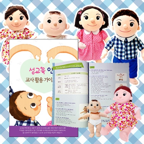 성교육 인형 아기 지침서